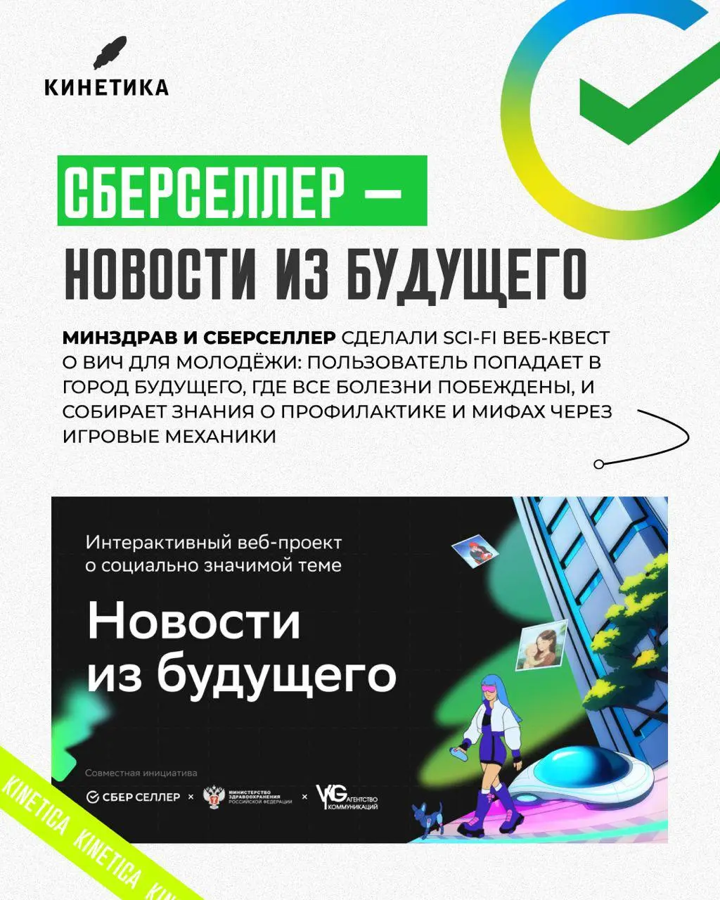❤️ Пятница - хороший повод вспомнить, что диджитал бывает не только про продажи, но и про добрые дела
Собрали для вас подборку проектов, после которых хочется сделать что-то хорошее | Сетка — социальная сеть от hh.ru