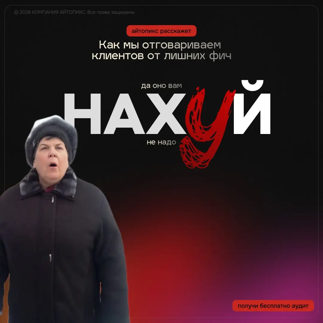 «Как мы отговариваем клиентов от лишних фич» | Сетка — социальная сеть от hh.ru