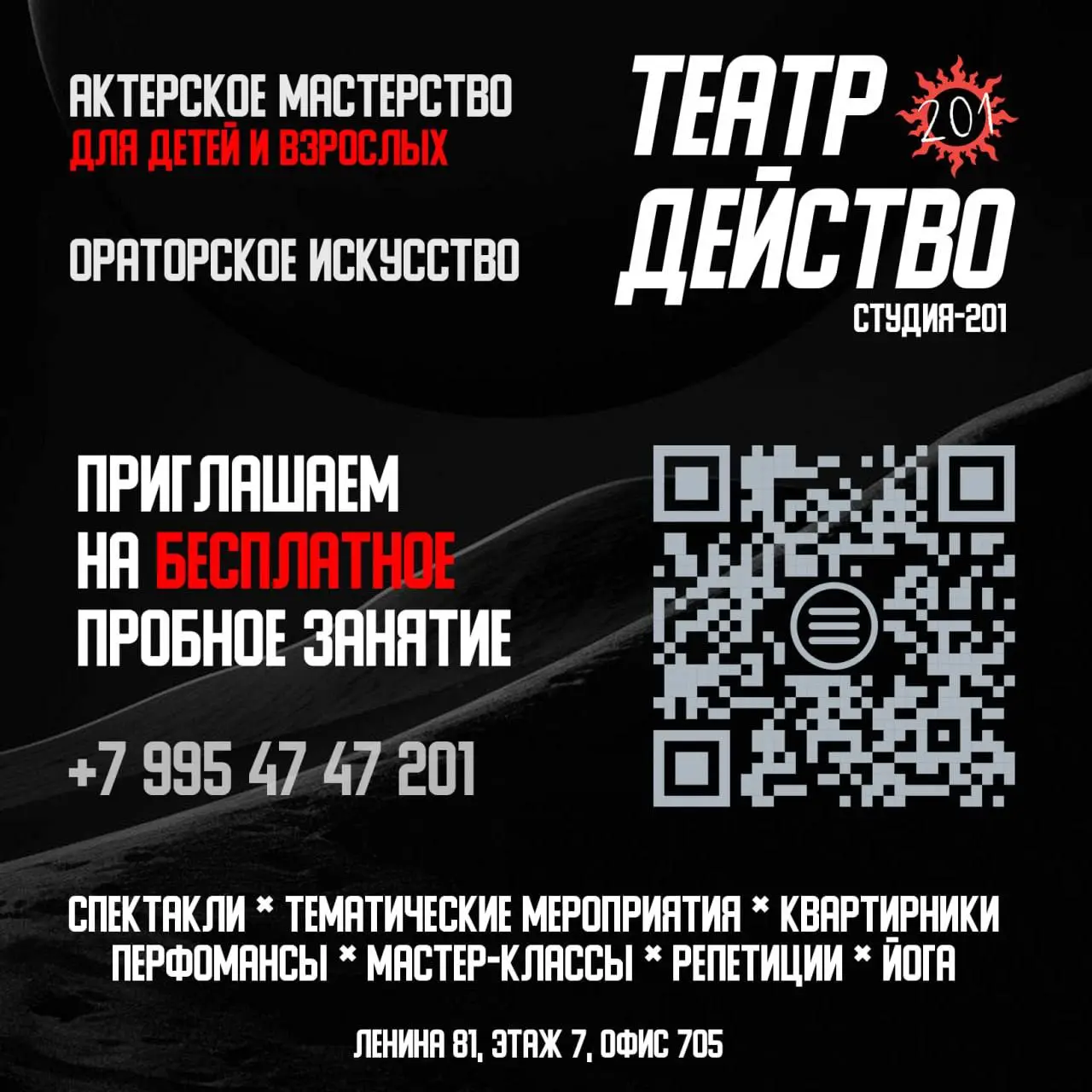 Сегодня занятие по актерскому мастерству в 19.00!
Ленина 81 офис 705
Жду вас!)
Записаться @greenygrain | Сетка — социальная сеть от hh.ru