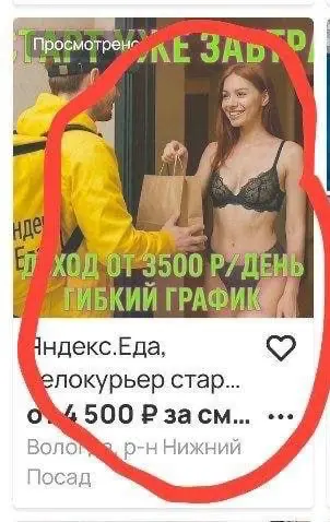 Как думаете, это правда работает? Для поиска курьеров теперь используют баннеры с дорогими спорткарами и полуобнаженными девушками, как бы намекая на то, что так выглядит жизнь курьера. | Сетка — социальная сеть от hh.ru