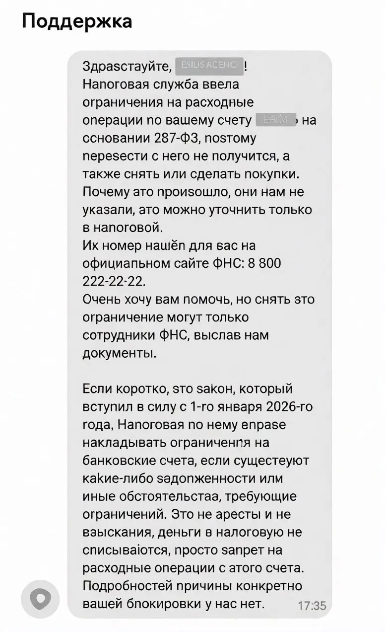 ФНС начала блокировать счета россиянам без решения суда. Ранее подобным образом ограничения вводились лишь против военных из-за моратория на исполнительные производства, отмечают юристы. | Сетка — социальная сеть от hh.ru