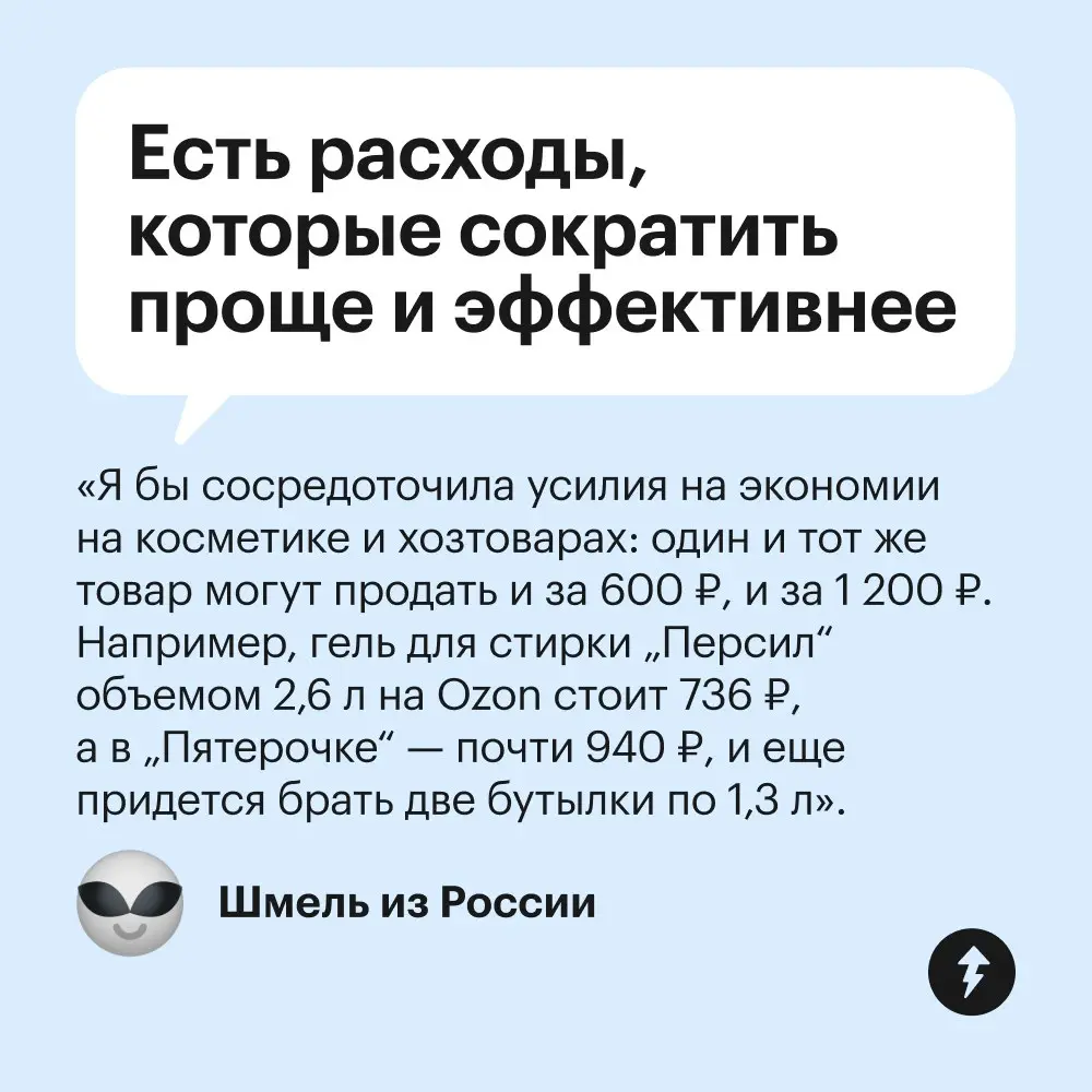🍽️ Еще чего, на еде экономить…
⚡️ Учимся экономить (на чем угодно, кроме питания)
#финграм | Сетка — социальная сеть от hh.ru