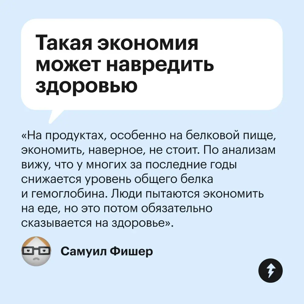 🍽️ Еще чего, на еде экономить…
⚡️ Учимся экономить (на чем угодно, кроме питания)
#финграм | Сетка — социальная сеть от hh.ru