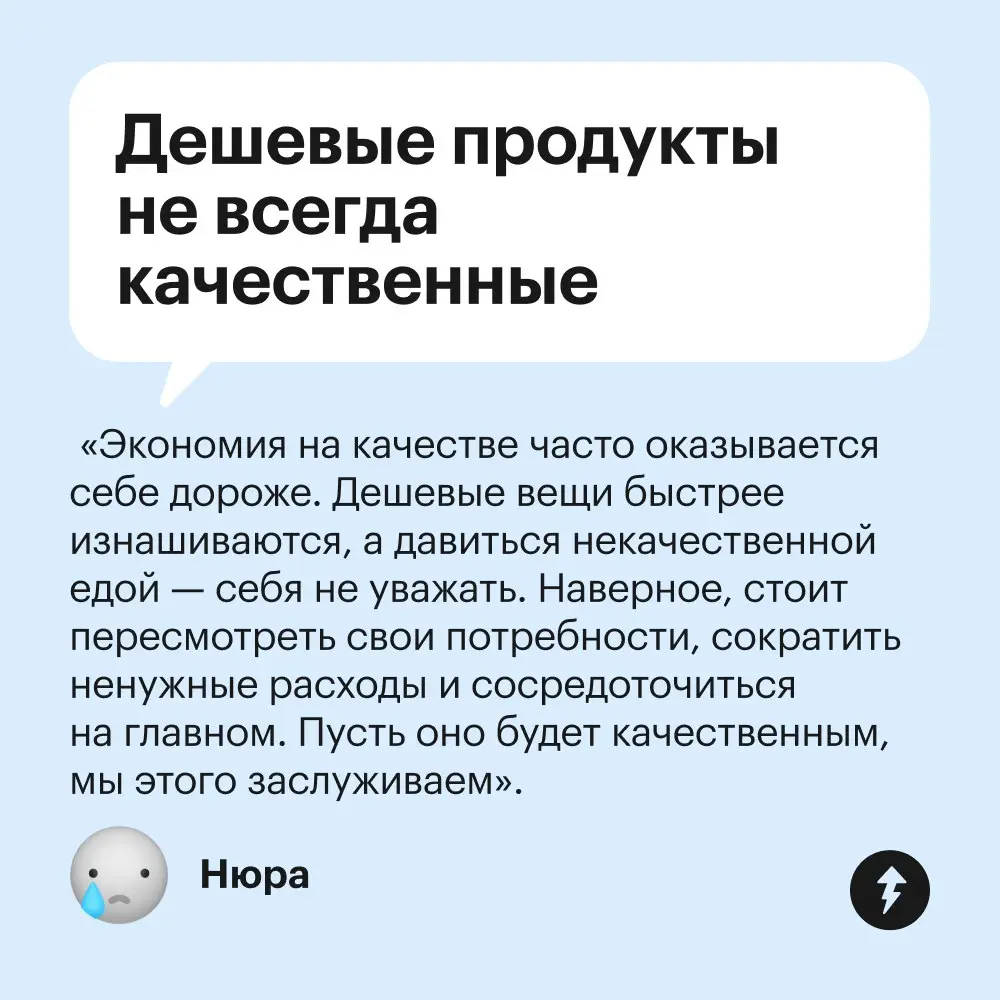 🍽️ Еще чего, на еде экономить…
⚡️ Учимся экономить (на чем угодно, кроме питания)
#финграм | Сетка — социальная сеть от hh.ru