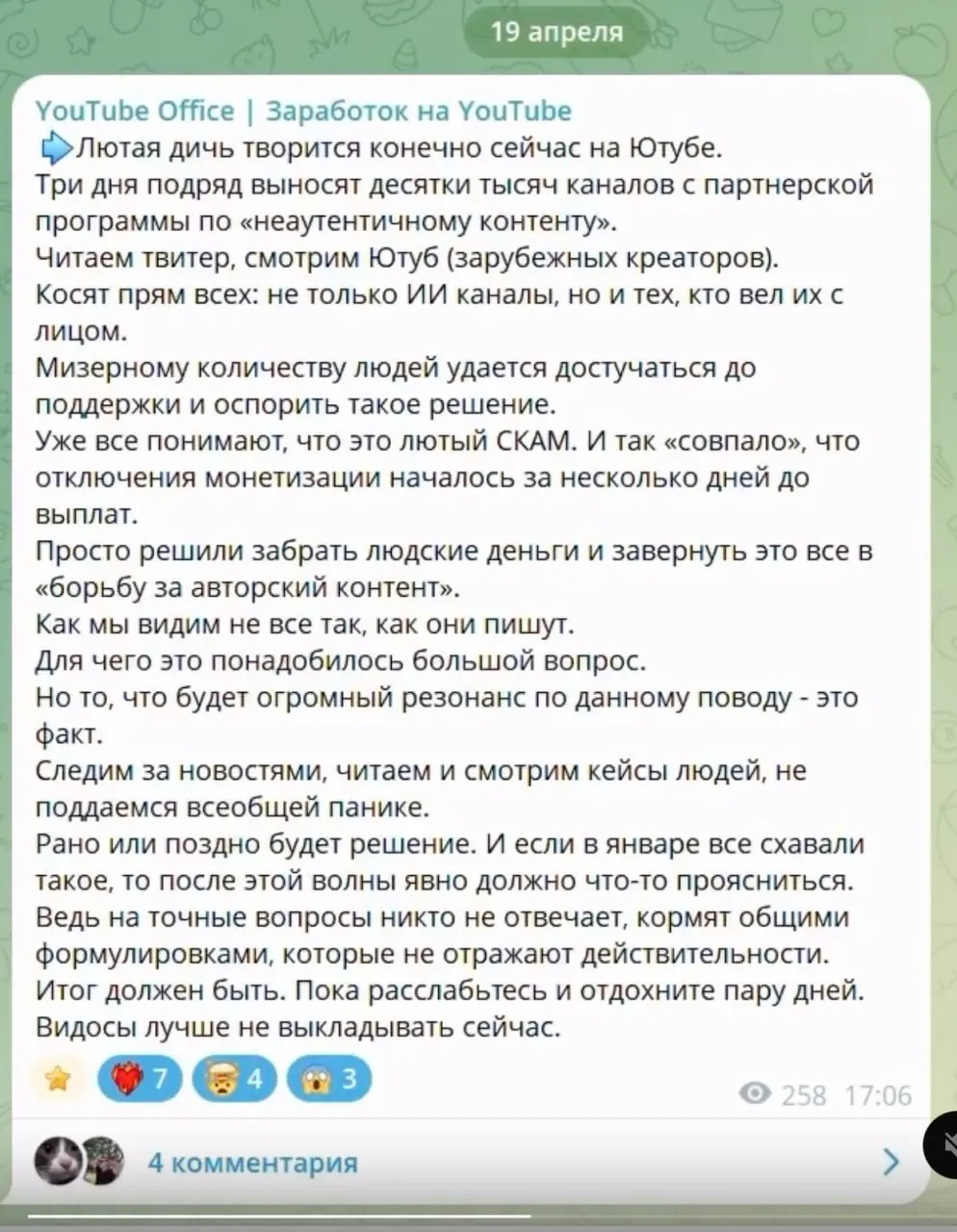 Добрались до нейрослопа в видео. Почитайте - смотрим и ждем, что будет с Ютубом дальше. Но явно конкуренция станет меньше и откроются новые возможности | Сетка — социальная сеть от hh.ru