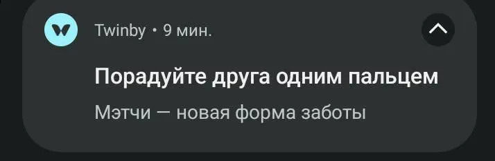 Что хотел сказать продакт твинби? | Сетка — социальная сеть от hh.ru