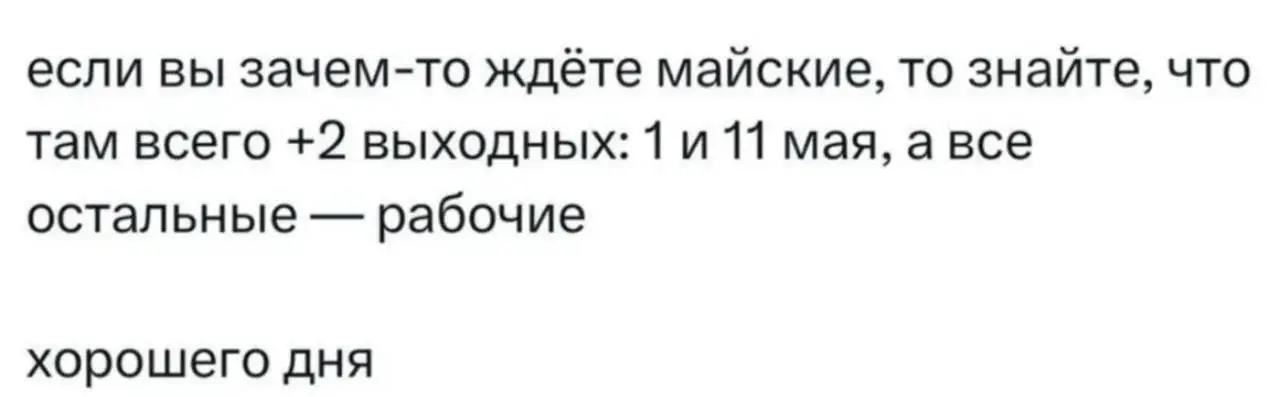 #пятничное
Неприятные новости.
Всем хорошего дня. | Сетка — социальная сеть от hh.ru