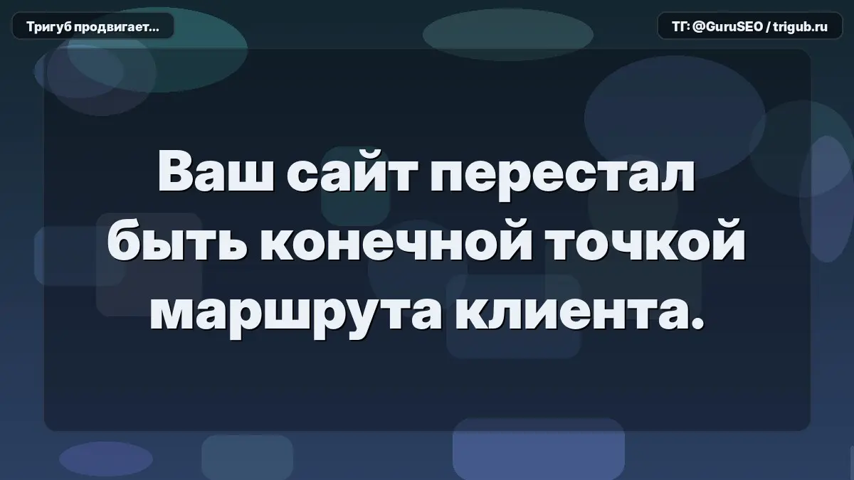 Смерть клика: нейросети забирают ваш трафик | Сетка — социальная сеть от hh.ru