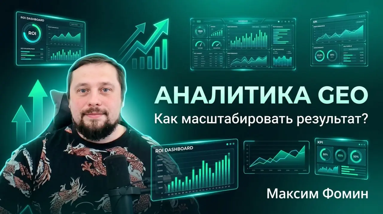 Доклад на конфе по GEO | Сетка — социальная сеть от hh.ru