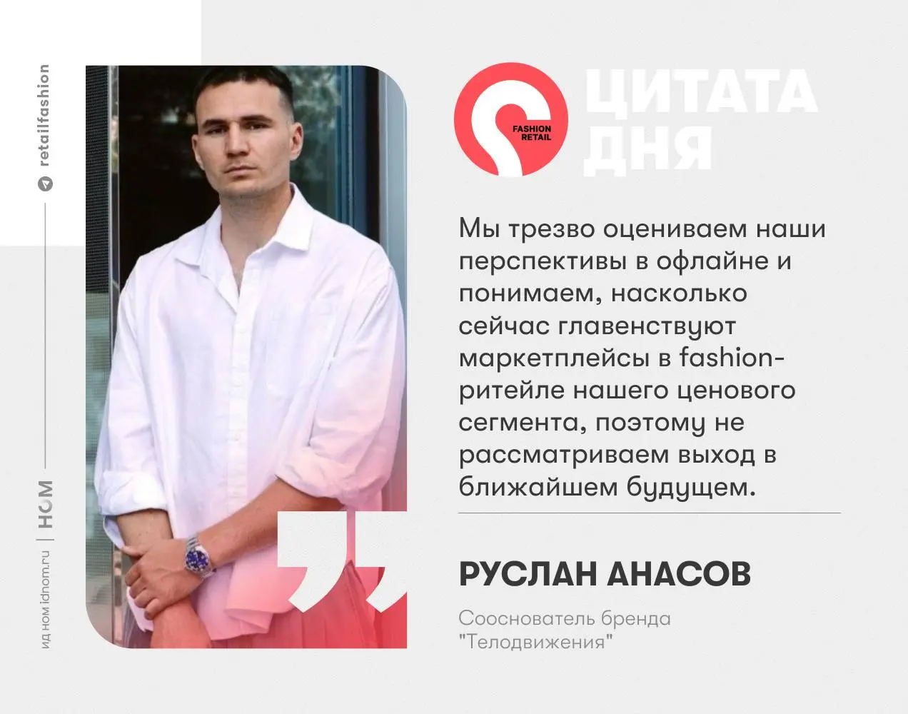 Бренд с маркетплейсов Телодвижения заработал в 2025 году 7,1 млрд руб. и планирует строить холдинг
Выручка по РСБУ увеличилась на 50%, а чистая прибыль составила 476 млн руб. (-24%) | Сетка — социальная сеть от hh.ru