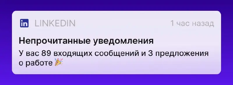 Труженики! 🐝
3 простых шага, чтобы на ваши отклики в LinkedIn отвечали
Сейчас по digital вакансиям и в РФ и на международке огромный поток откликов, поэтому на просмотр вашего профиля у рекрутера секу... | Сетка — социальная сеть от hh.ru