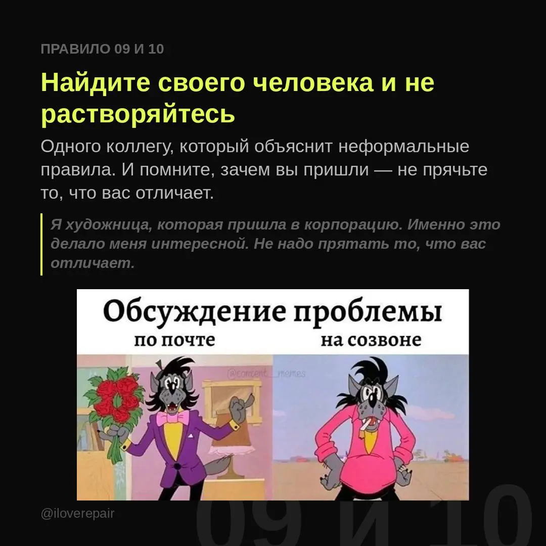 Меня часто спрашивают: почему ты ушла из современного искусства и стала работать в Яндексе?
Я строила карьеру в современном искусстве, потом пришла в Яндекс без опыта в корпорациях и выросла до креати... | Сетка — социальная сеть от hh.ru