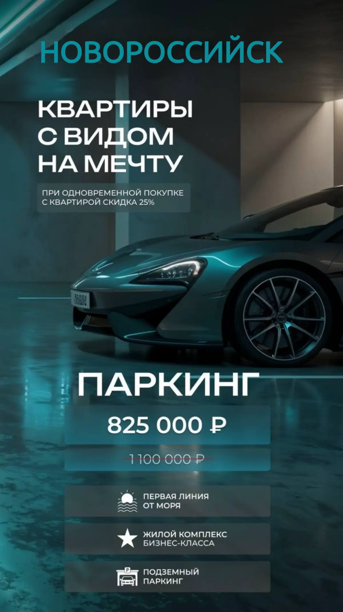 ⚠️ Не будет проблем с парковкой | Сетка — социальная сеть от hh.ru