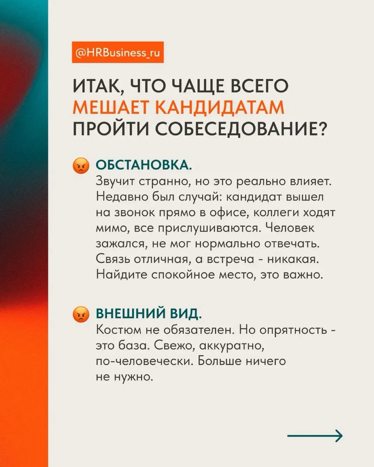 РУБРИКА: ГОВОРИТ СПЕЦИАЛИСТ ПО КАДРАМ | Сетка — социальная сеть от hh.ru