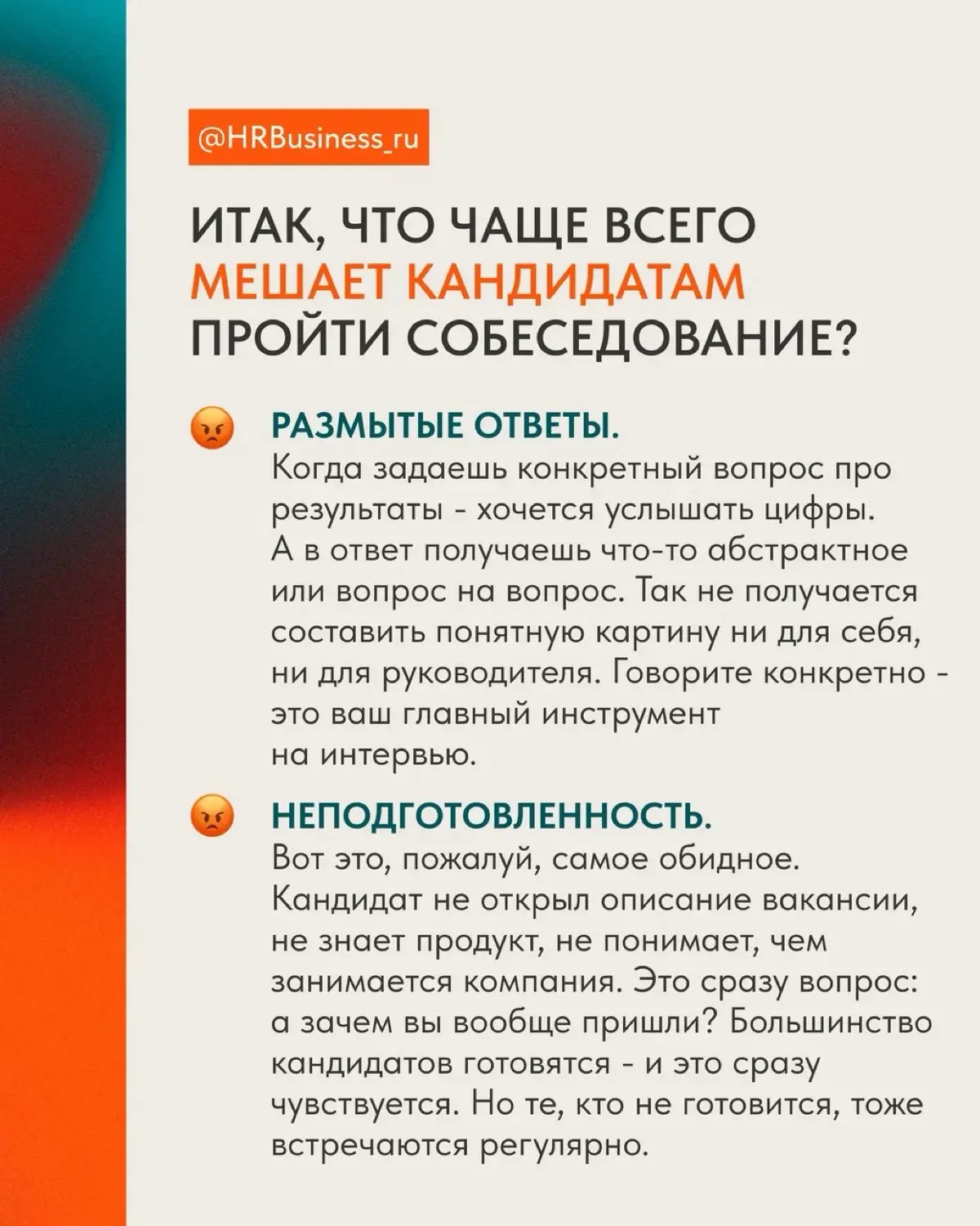 РУБРИКА: ГОВОРИТ СПЕЦИАЛИСТ ПО КАДРАМ | Сетка — социальная сеть от hh.ru