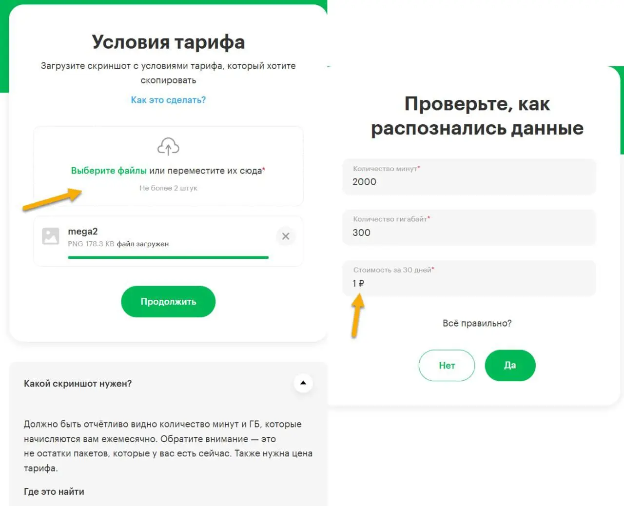 📞 Мегафон за рубль: 2000 минут, 100 смс и безлимитный интернет
До 30 апреля при переносе номера в Мегафон от другого оператора можно получить тариф:
• Безлимитный интернет
• 2000 минут
• 100 SMS
Стоим... | Сетка — социальная сеть от hh.ru