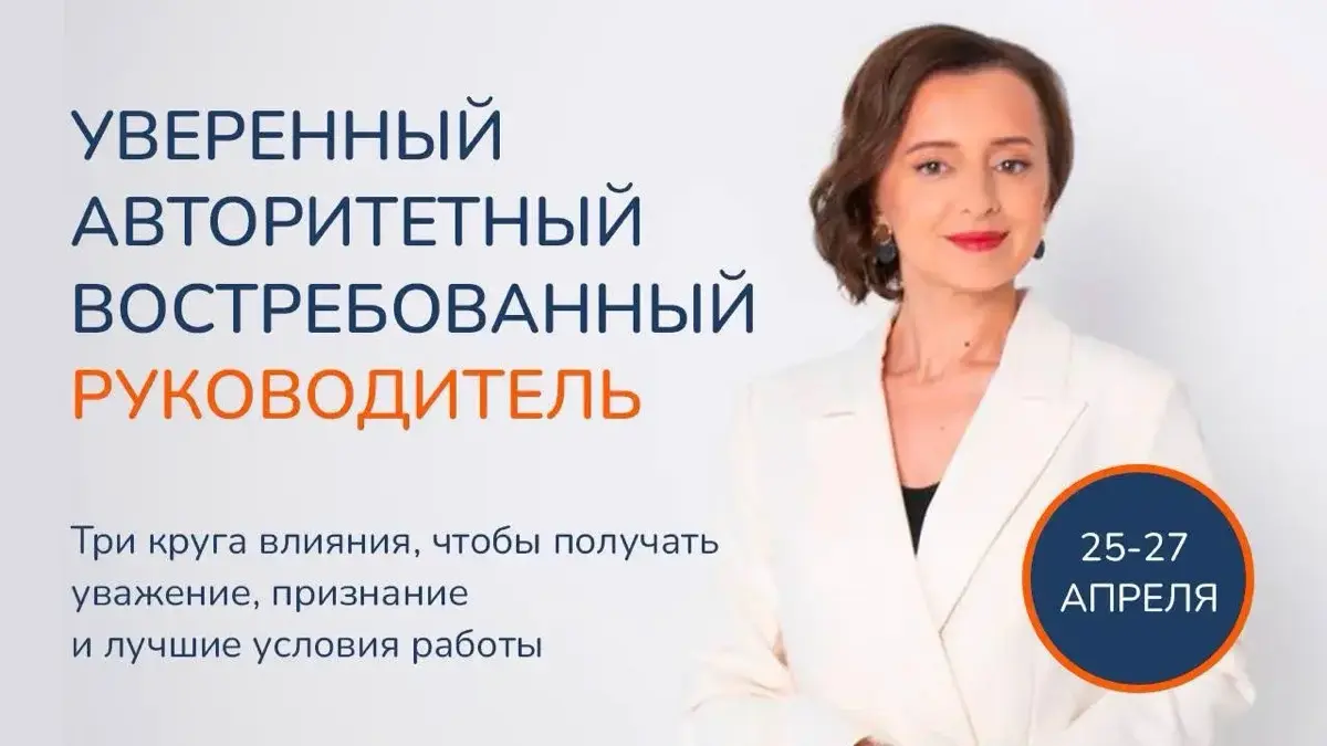 Три круга влияния: уверенность, авторитет и востребованность | Сетка — социальная сеть от hh.ru