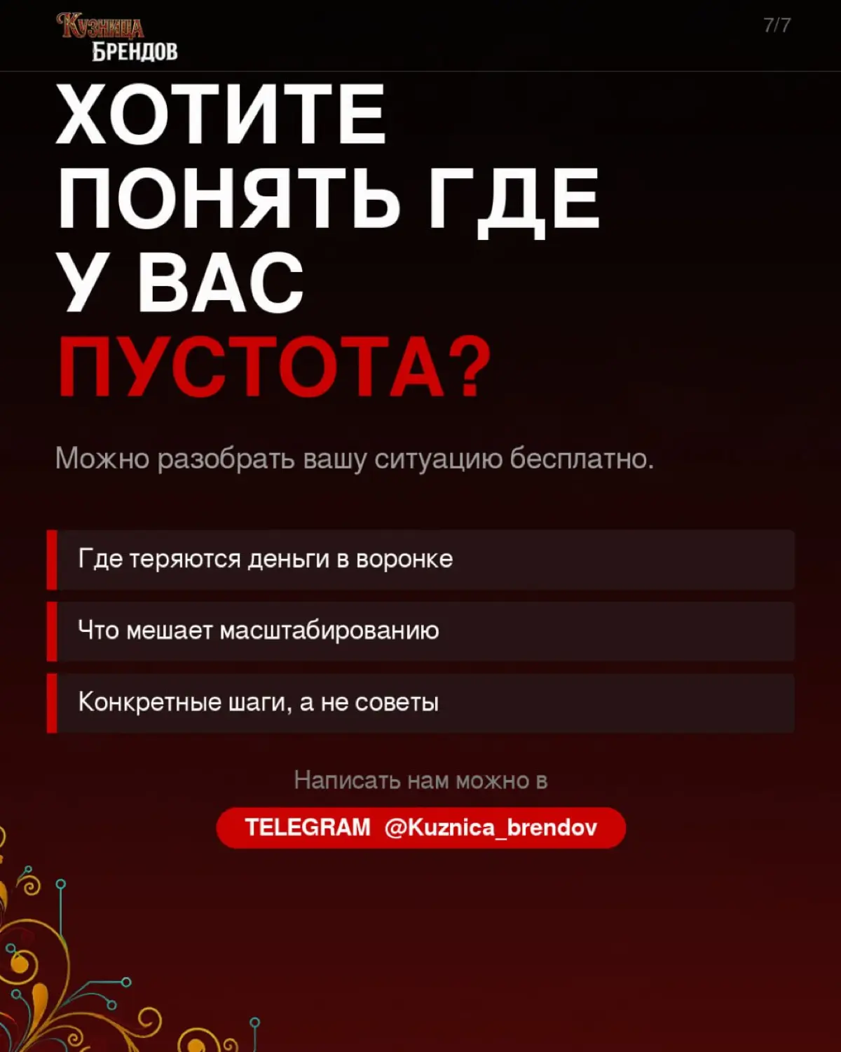 Большинство агентств присылают отчёт с охватами и кликами. А вы всё ждёте, когда же вырастет прибыль
Потому что маркетинг без связи с экономикой бизнеса - это просто расходы | Сетка — социальная сеть от hh.ru