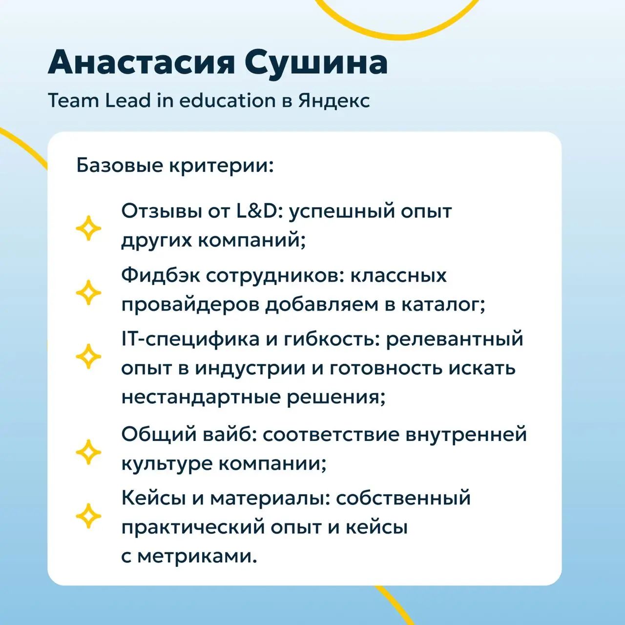 Как в Ecom.tech, Авиасейлс и Яндексе выбирают, у кого учить | Сетка — социальная сеть от hh.ru