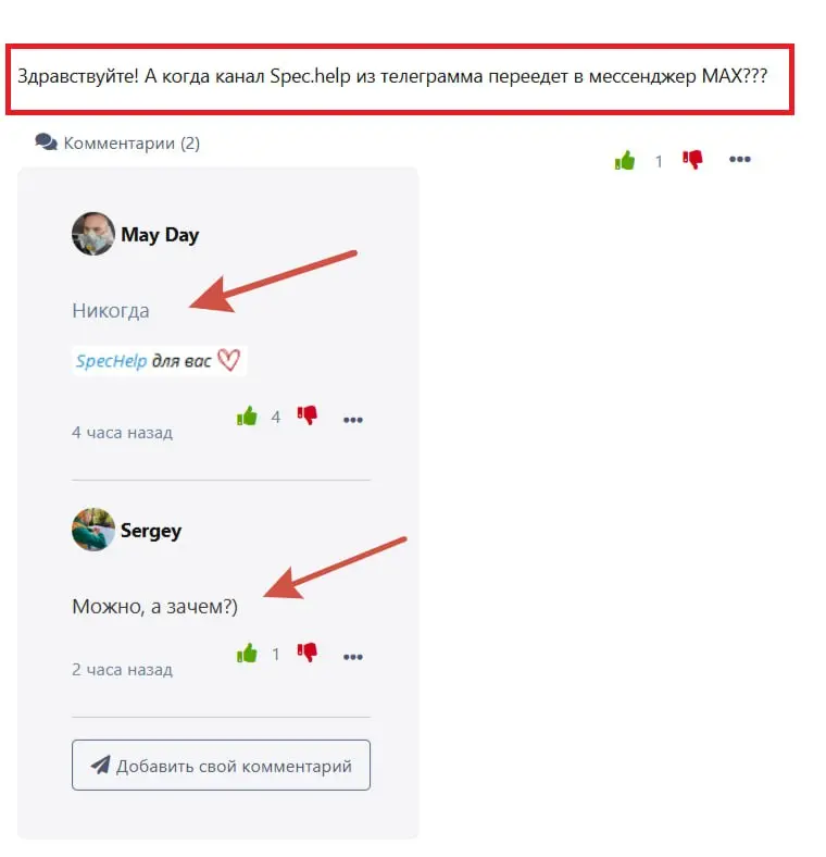 💯 понимания
SpecHelp для вас ❤️ | Сетка — социальная сеть от hh.ru