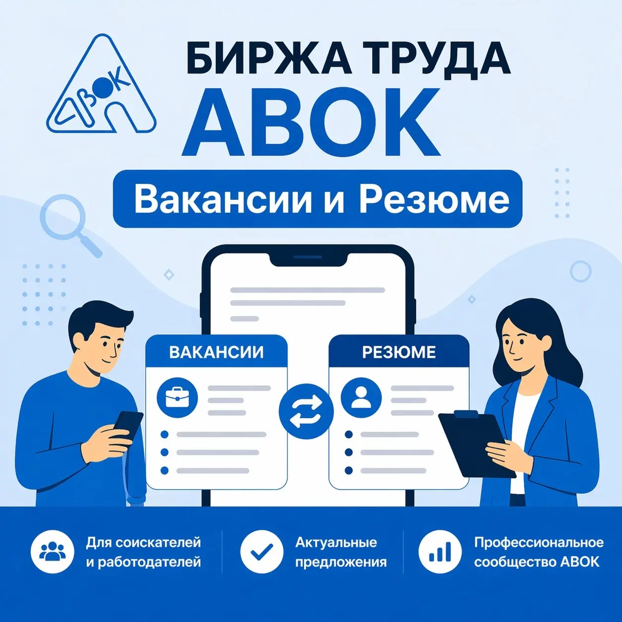 💥Новые вакансии на сайте Биржа Труда АВОК
АО «ВТИ»
🙍‍♂ Наименование вакансии: Ведущий инженер лаборатории эффективности топливоиспользования
🎫 Заработная плата: до 150 000
✅ Должностные обязанности:
З... | Сетка — социальная сеть от hh.ru