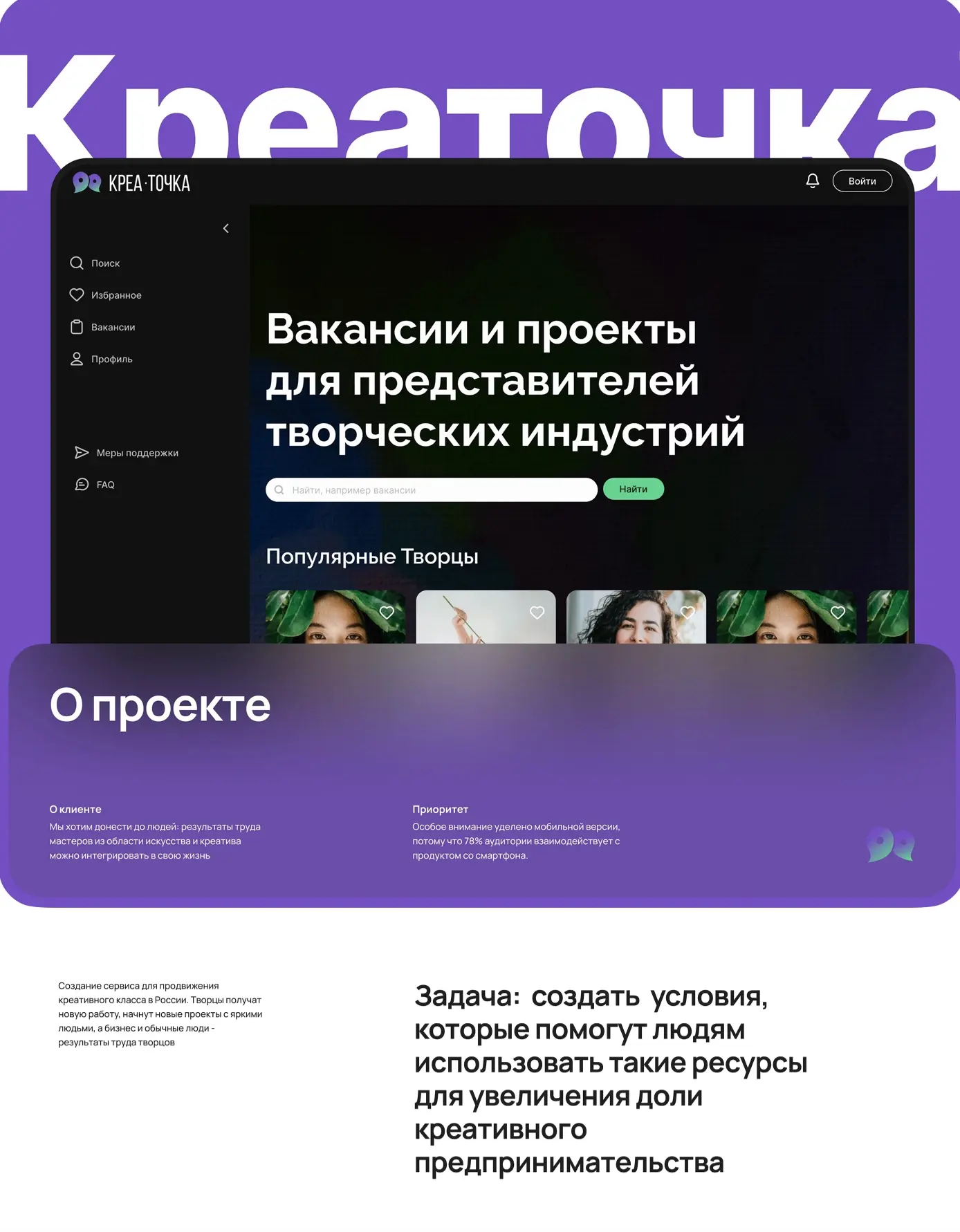 Разбор Фолио, часть 1-1 | Сетка — социальная сеть от hh.ru