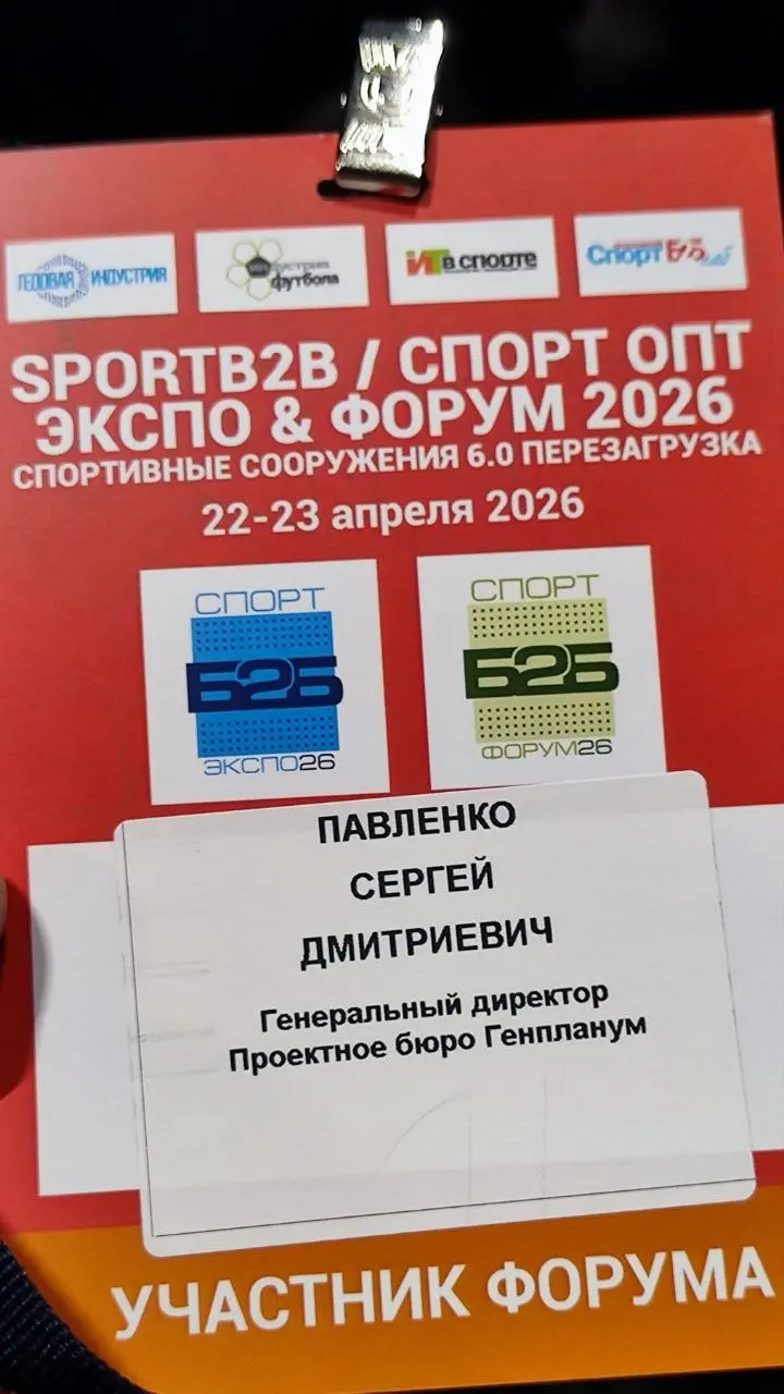 Два дня — два города — две индустрии!
Неделя выдалась насыщенной: успел побывать на двух ключевых событиях - спортивной индустрии SportB2B в Москве и BIM-технологий ТИМИ 26 в Санкт-Петербурге | Сетка — социальная сеть от hh.ru