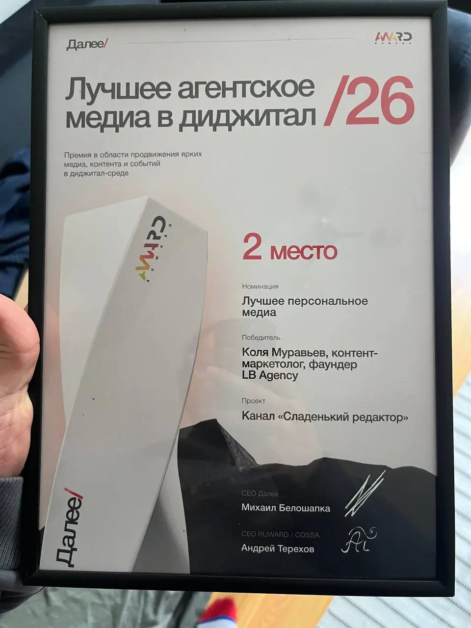 А кто это тут у нас 2ое место а персональном агентском медиа? Дома поставлю, буду любоваться | Сетка — социальная сеть от hh.ru