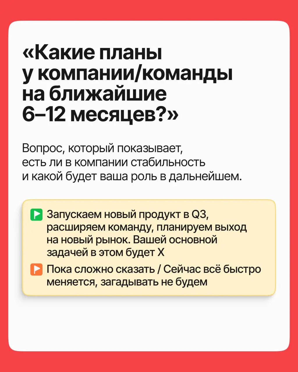 5 вопросов, которые спасут от токсичной компании | Сетка — социальная сеть от hh.ru