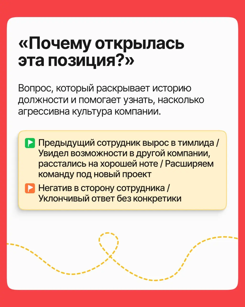 5 вопросов, которые спасут от токсичной компании | Сетка — социальная сеть от hh.ru