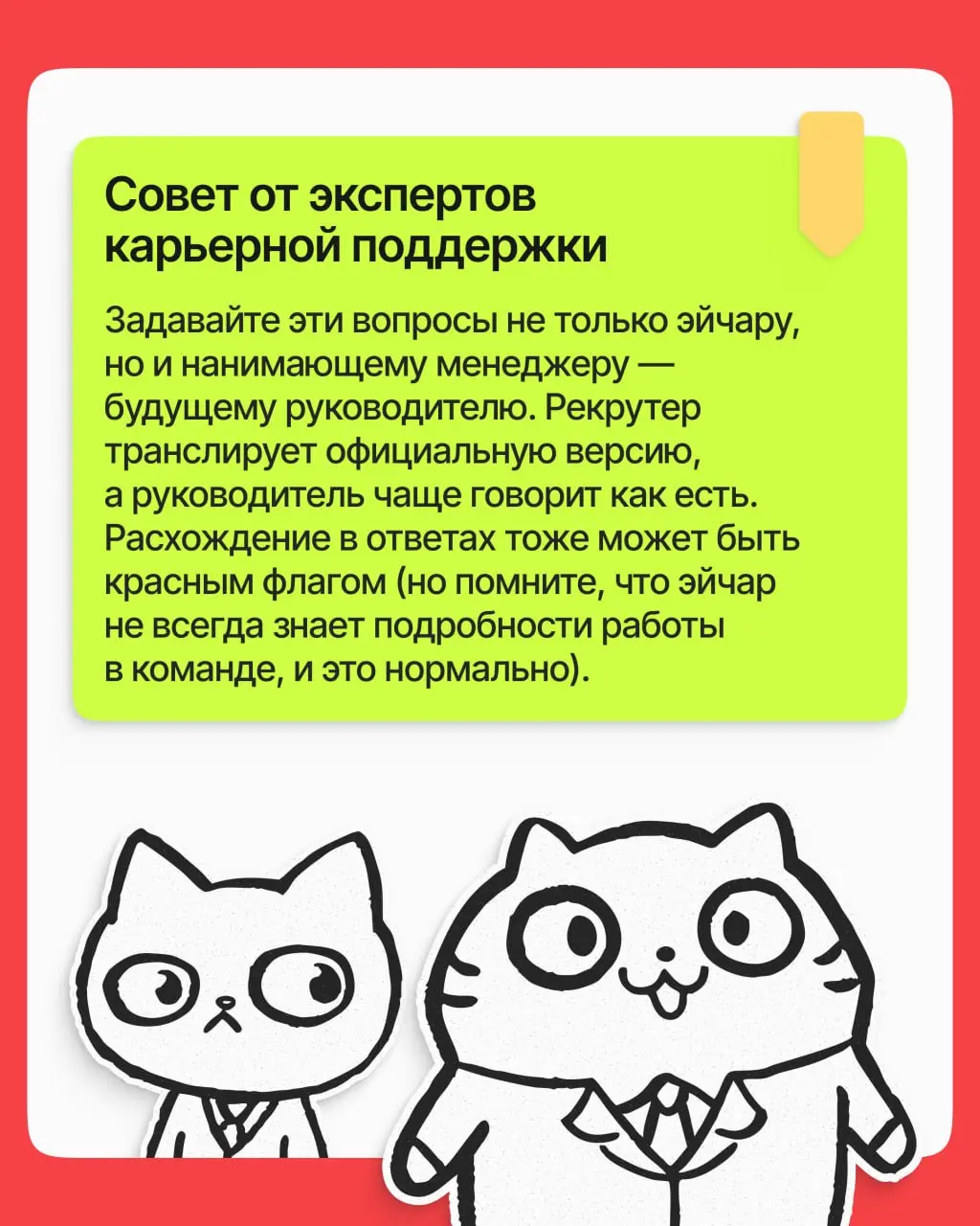 5 вопросов, которые спасут от токсичной компании | Сетка — социальная сеть от hh.ru