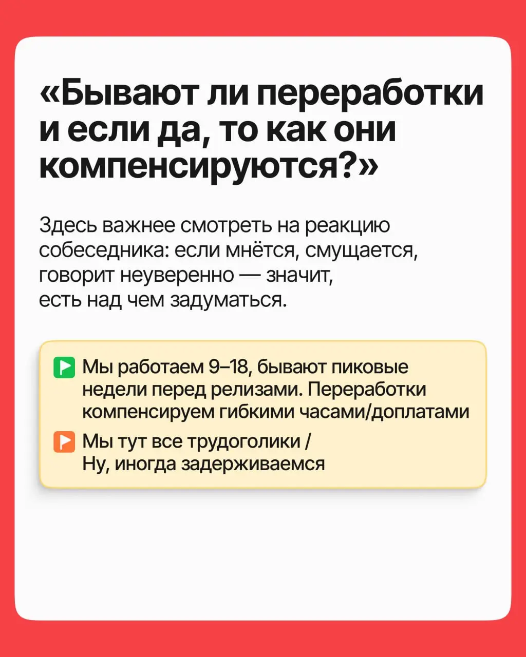 5 вопросов, которые спасут от токсичной компании | Сетка — социальная сеть от hh.ru