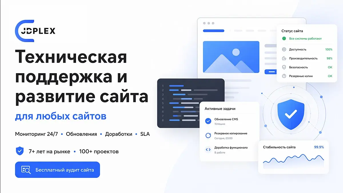 Запустили услугу поддержки и сопровождения сайтов на кастомных решениях и CMS.
Фиксированный бюджет в месяц, внутри разработчики под задачи, мониторинг, обновления, всё закрыто договором с SLA | Сетка — социальная сеть от hh.ru