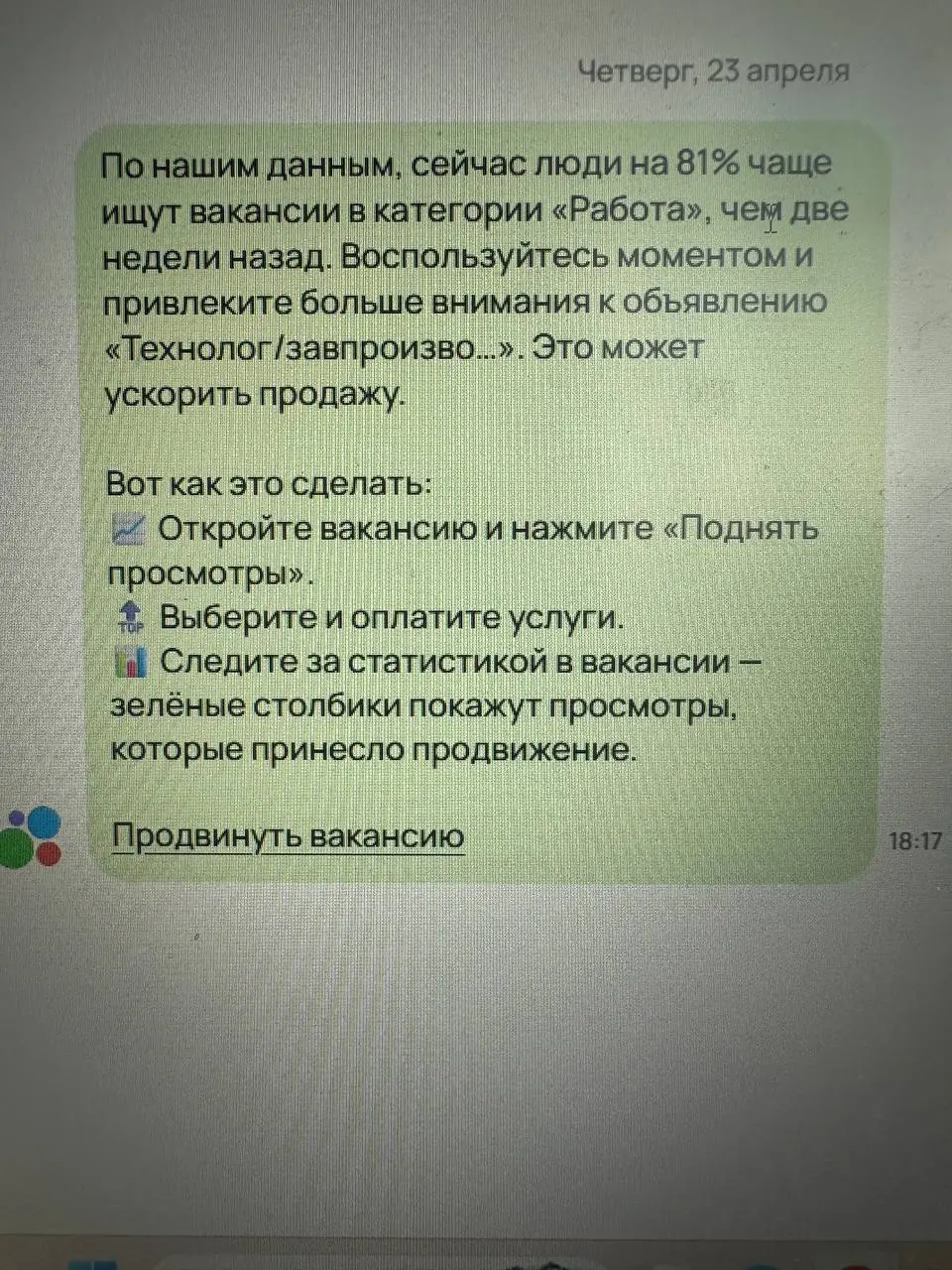 Сегодня очень много откликов, ощущение что высвободилось определенное количество трудящихся в рынок и АВИТО об этом же сообщает…
С пятницей!
Хорошо отдыхайте и НЕ УВОЛЬНЯЙТЕСЬ ВНИКУДА🤗 | Сетка — социальная сеть от hh.ru