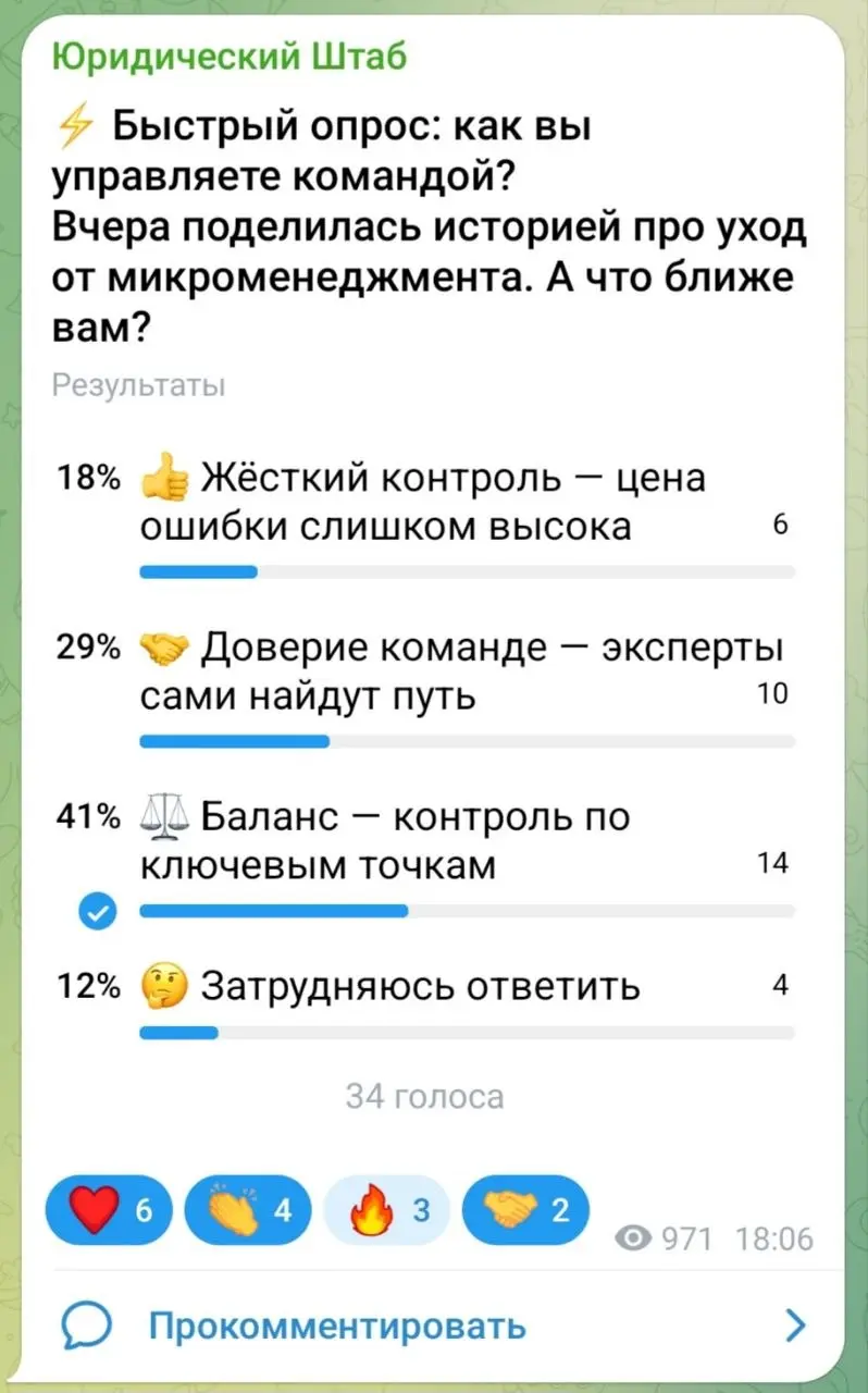 ​⚡️ 3 признака, что ваш отдел в ловушке «токсичного контроля»
(и как из неё выходить)
​Во вторник я делилась историей про уход от микроменеджмента в своём отделе | Сетка — социальная сеть от hh.ru