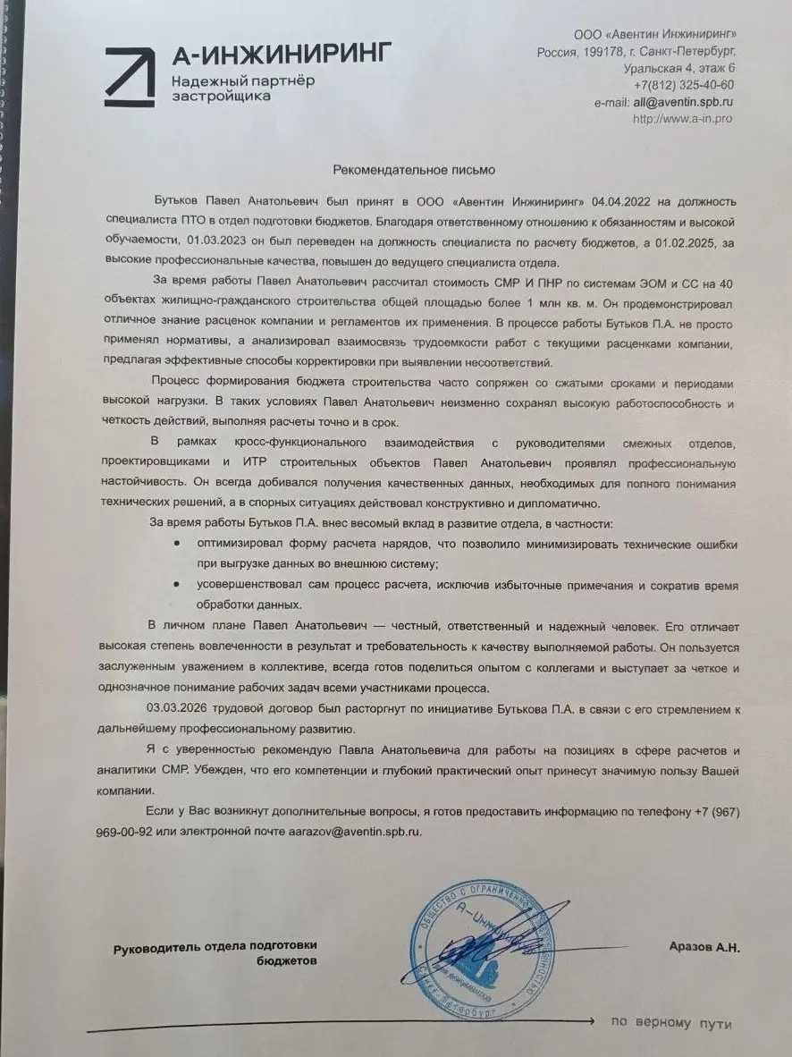 Network member avatar