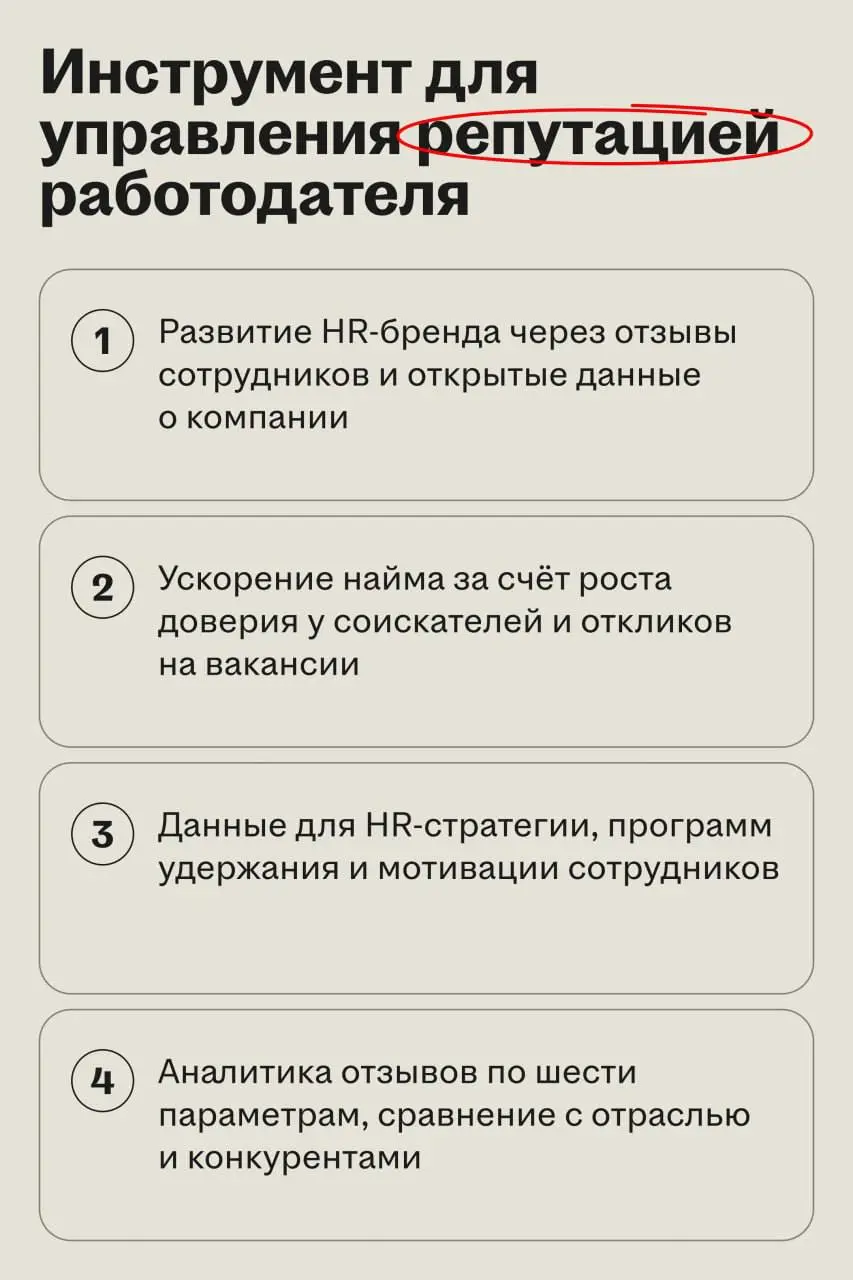 DreamJob — крупнейший ресурс с отзывами сотрудников в России | Сетка — социальная сеть от hh.ru