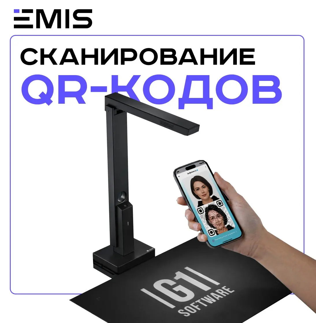 👍 Помните, как во время пандемии гостиницы были обязаны проверять QR-коды о вакцинации при заселении? Тогда мы оперативно добавили в EMIS функцию распознавания QR - чтобы администраторам не приходилос... | Сетка — социальная сеть от hh.ru