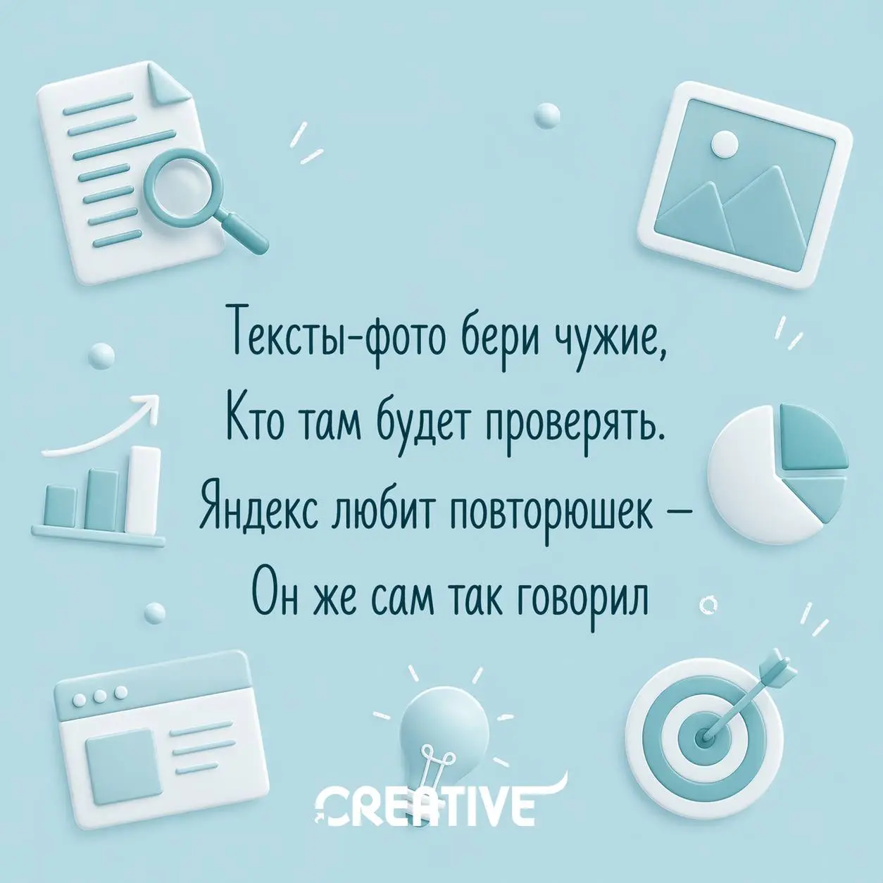 Коллеги, держите подборку вредных советов (пока их не запретили)🤌🏽
Если вы мечтаете слить бюджет и гарантированно остаться без клиентов — следуйте этим советам без запинки. 📝
P.S | Сетка — социальная сеть от hh.ru
