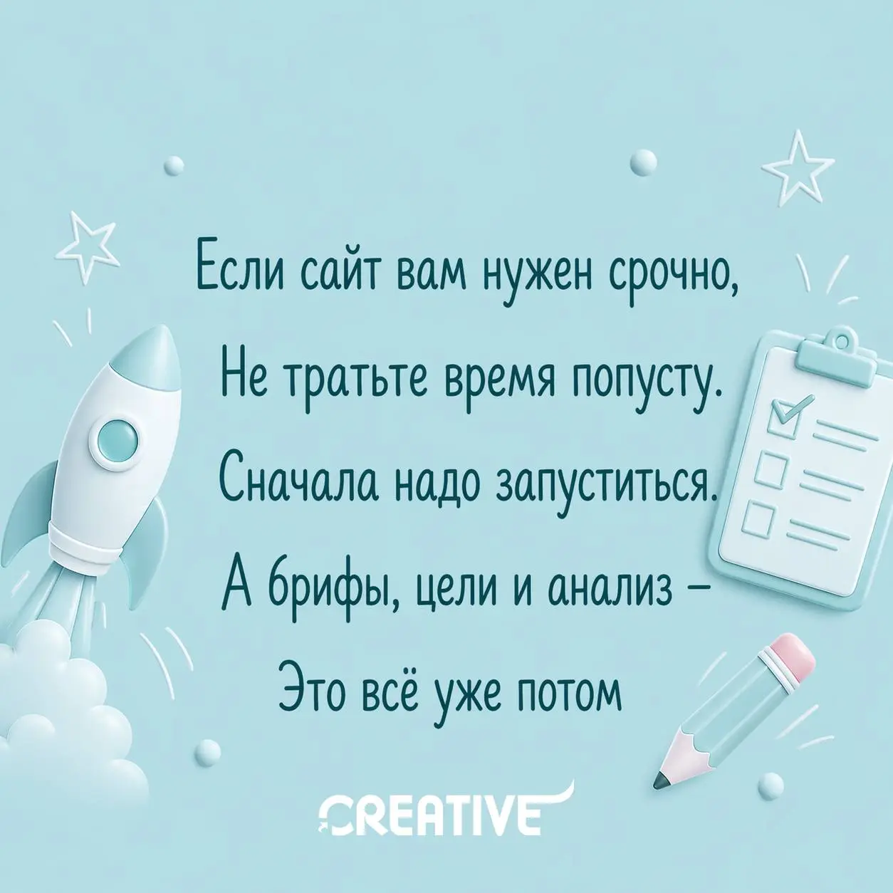 Коллеги, держите подборку вредных советов (пока их не запретили)🤌🏽
Если вы мечтаете слить бюджет и гарантированно остаться без клиентов — следуйте этим советам без запинки. 📝
P.S | Сетка — социальная сеть от hh.ru