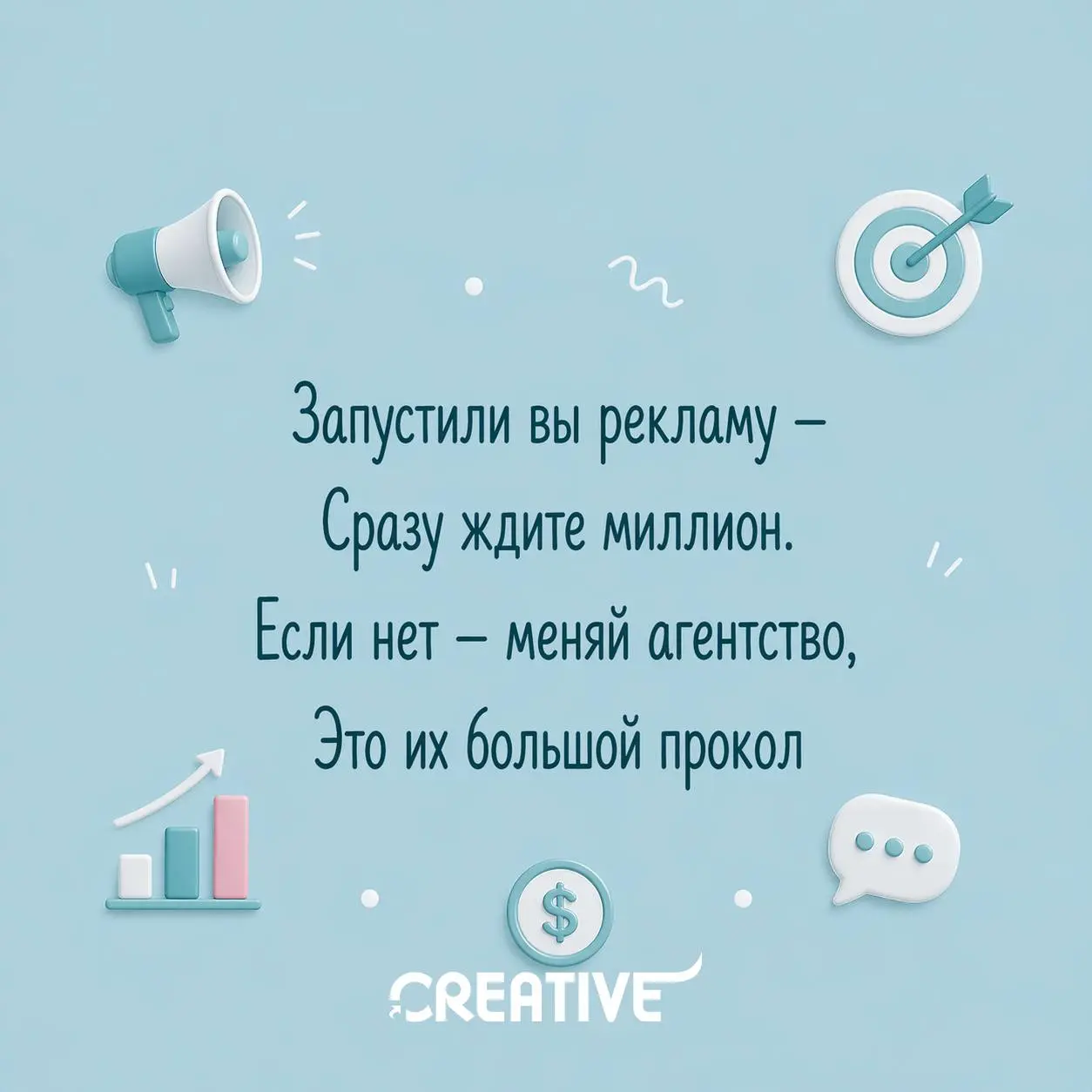 Коллеги, держите подборку вредных советов (пока их не запретили)🤌🏽
Если вы мечтаете слить бюджет и гарантированно остаться без клиентов — следуйте этим советам без запинки. 📝
P.S | Сетка — социальная сеть от hh.ru