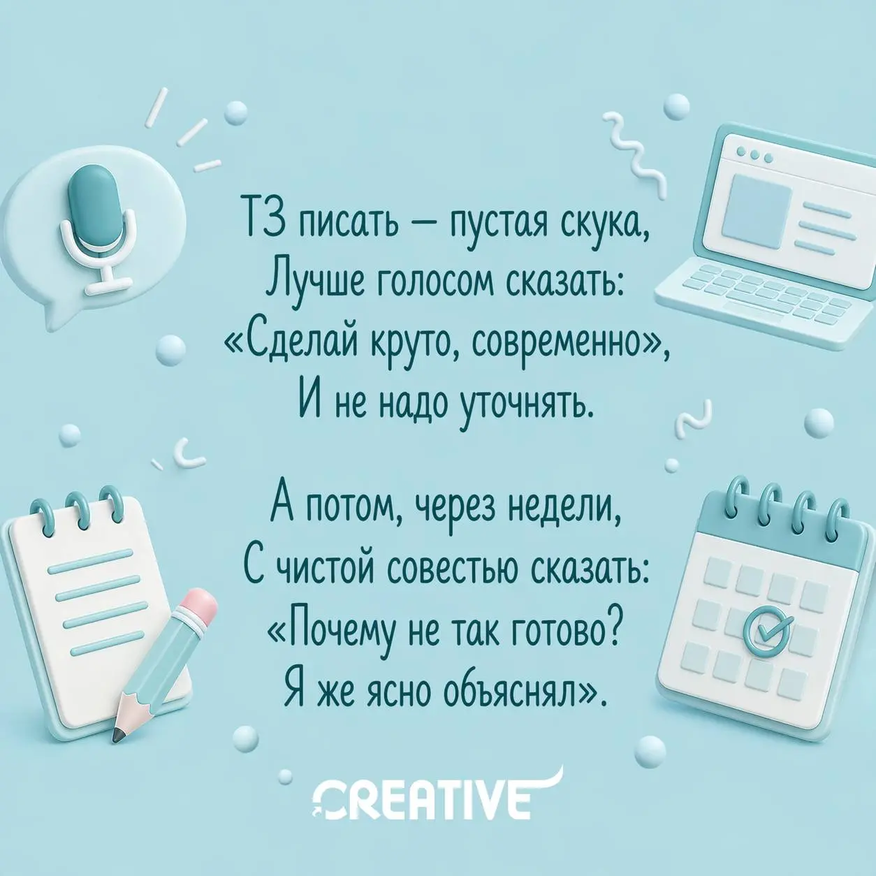Коллеги, держите подборку вредных советов (пока их не запретили)🤌🏽
Если вы мечтаете слить бюджет и гарантированно остаться без клиентов — следуйте этим советам без запинки. 📝
P.S | Сетка — социальная сеть от hh.ru