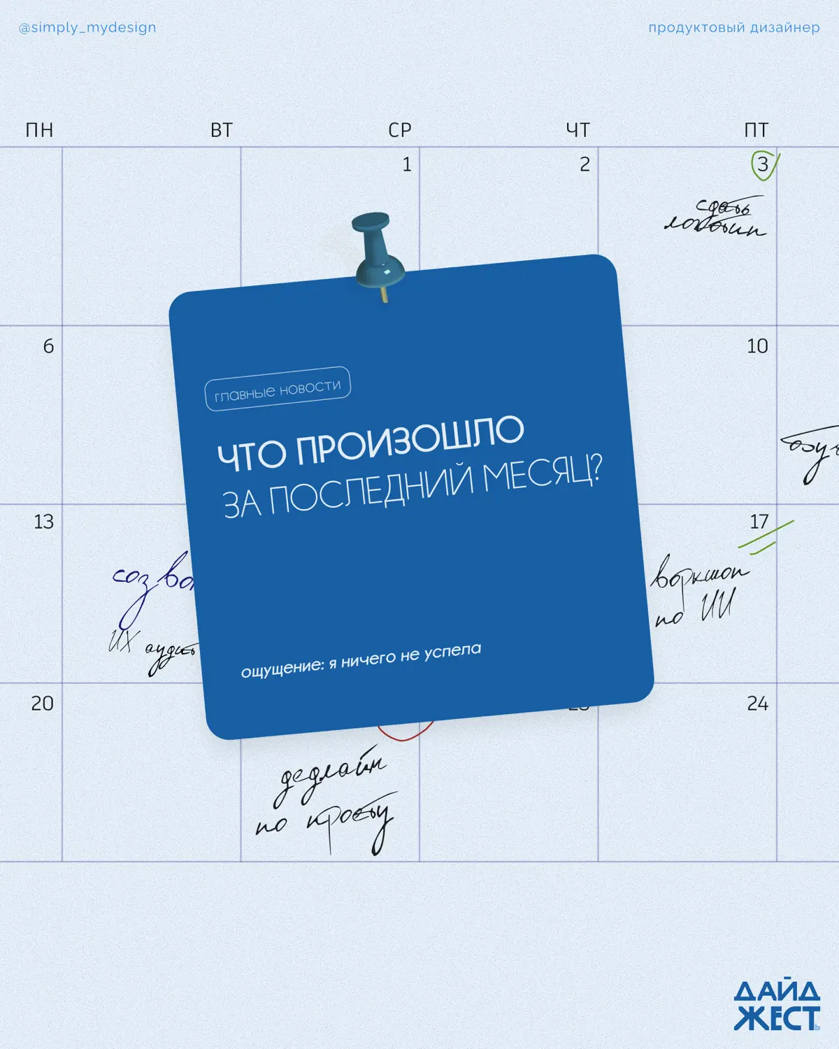 Дайджест 📚 | Сетка — социальная сеть от hh.ru