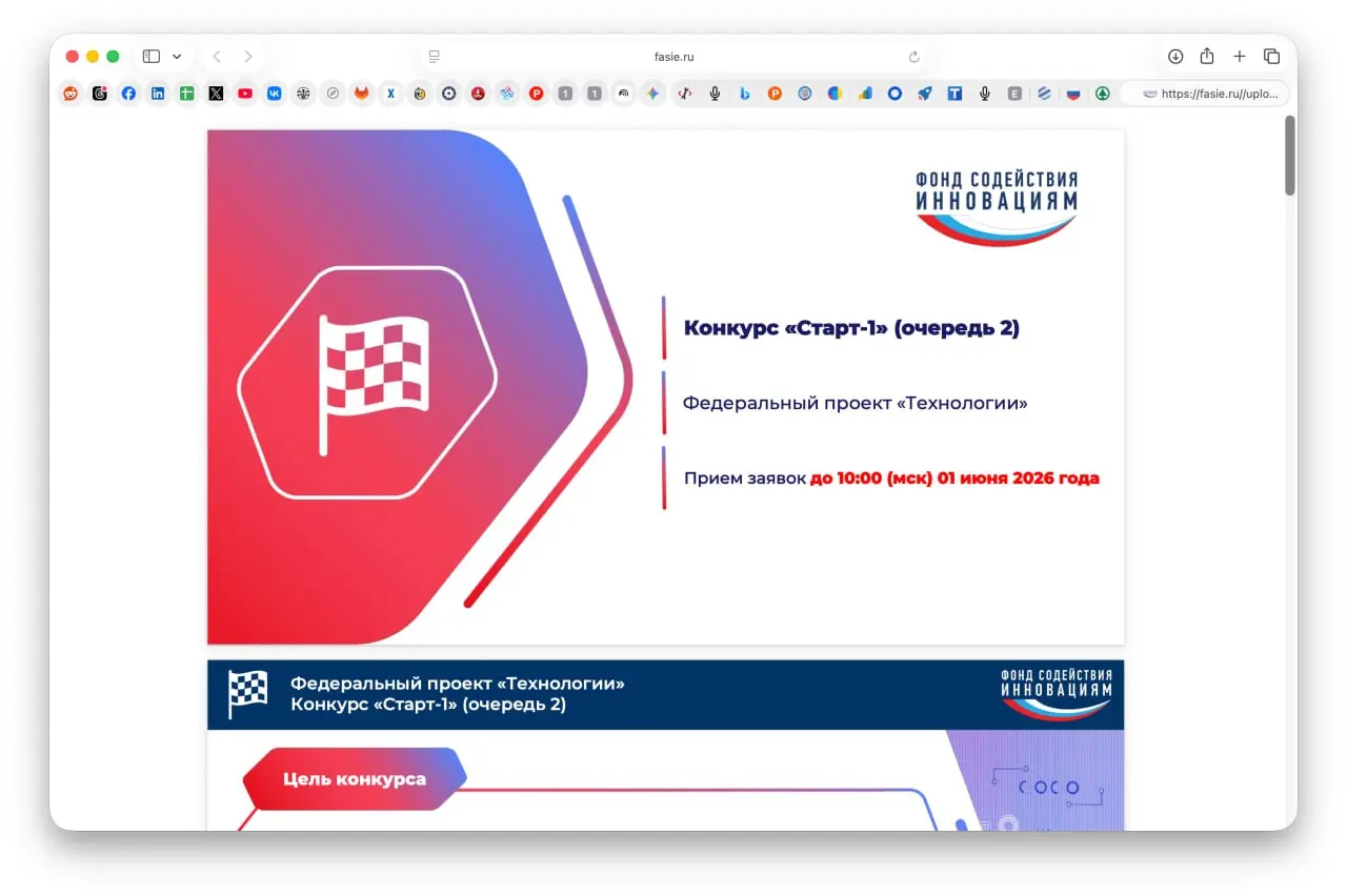 ФСИ анонсировал конкурс Старт-1. Приём заявок – до 1 июня 2026 года. Вот здесь презентация. До 5 млн рублей могут дать. У нас нет сейчас проектов, которые можно подать, кроме poisk | Сетка — социальная сеть от hh.ru