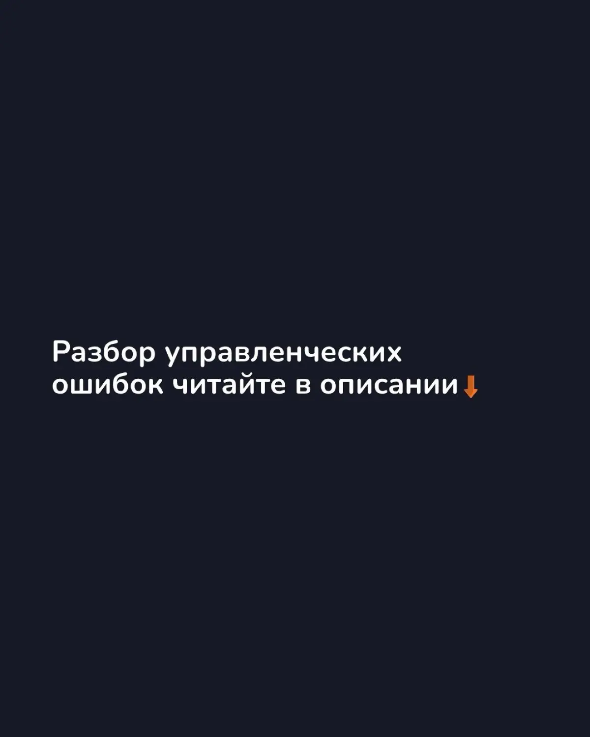 Разбор переписки: ошибки руководителя | Сетка — социальная сеть от hh.ru