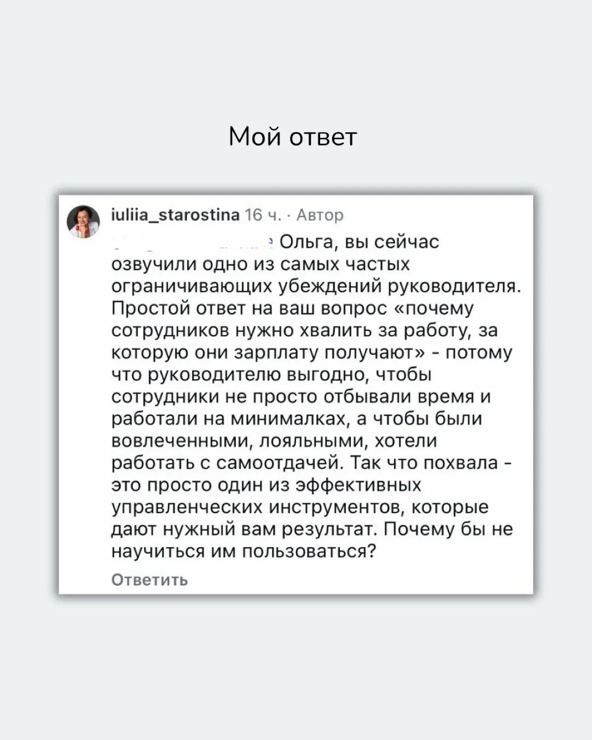 Разбор переписки: ошибки руководителя | Сетка — социальная сеть от hh.ru