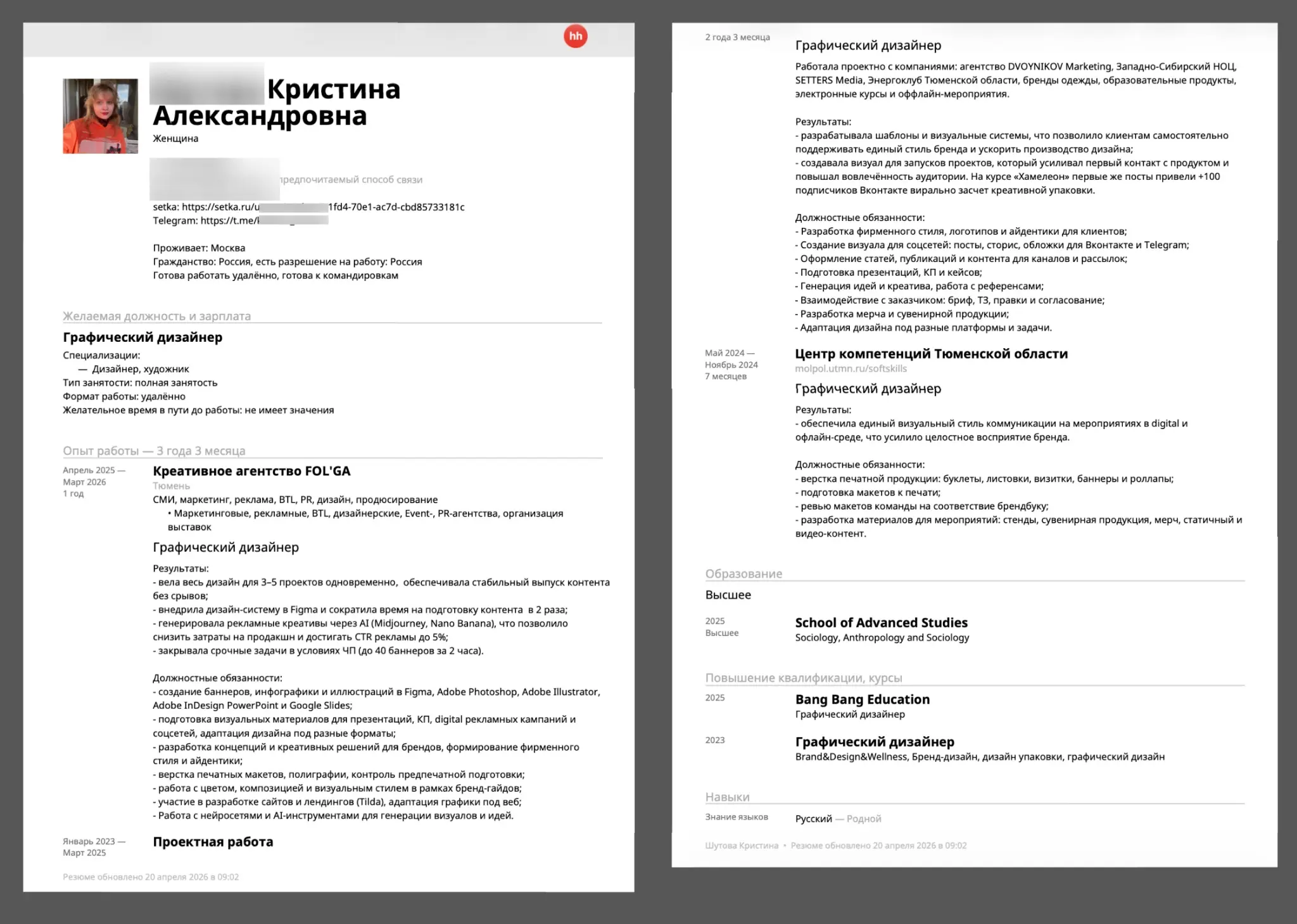 Смотрю резюме Кристины. Она просит работу «Графическим дизайнером». Ищет удалёнку. Опыт — 3 года.
На бумаге всё прилично: и дизайн-систему внедряла, и CTR 5% получала | Сетка — социальная сеть от hh.ru