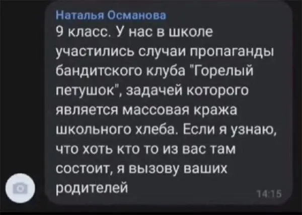 В этом объявлении учительницы прекрасно всё! | Сетка — социальная сеть от hh.ru