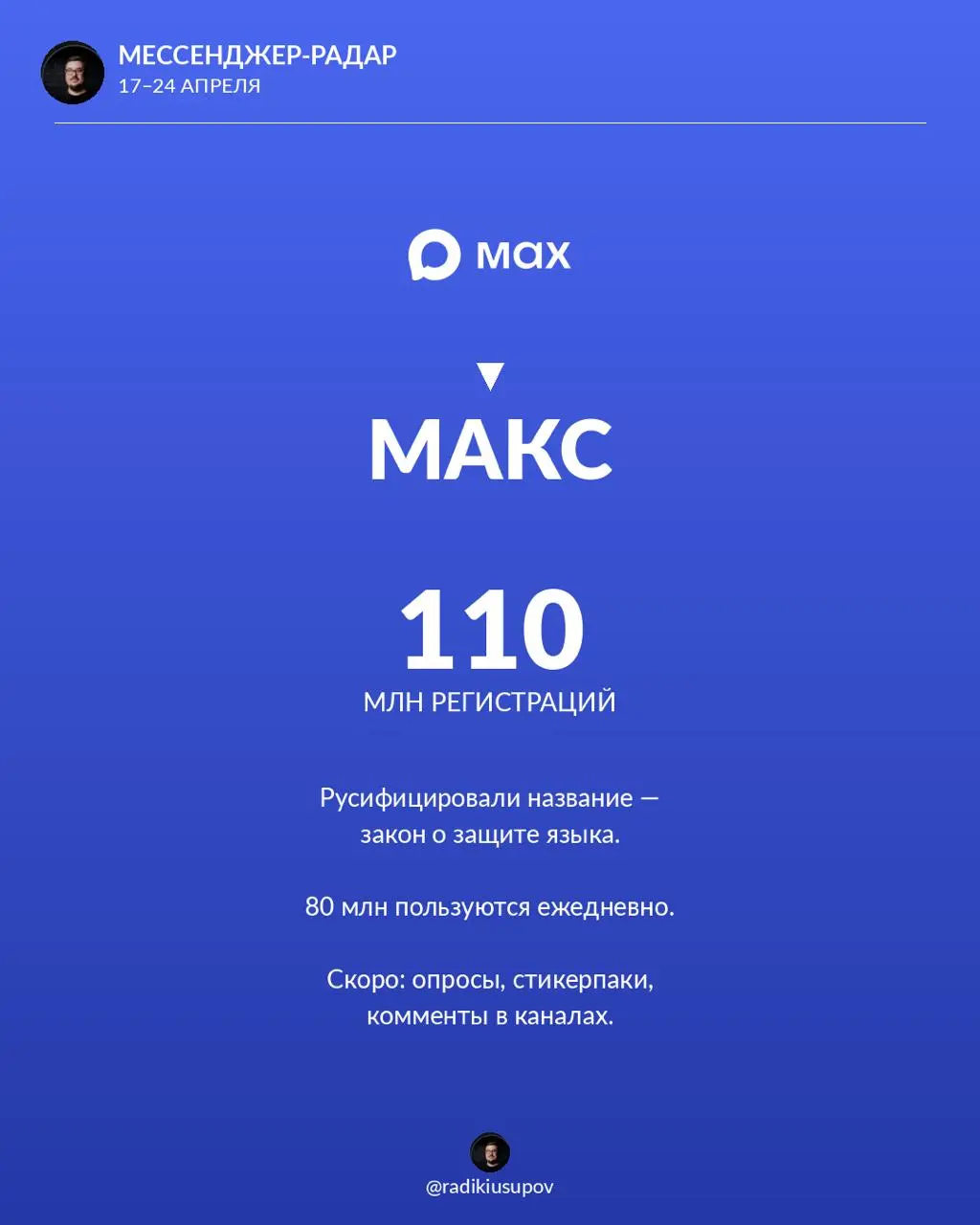 Мессенджер-радар: главное за неделю 📡
Пятничная подборка — что произошло в мире мессенджеров. И на этой неделе всё связано между собой.
Судьба Telegram в России решится за 3 месяца. Опять | Сетка — социальная сеть от hh.ru