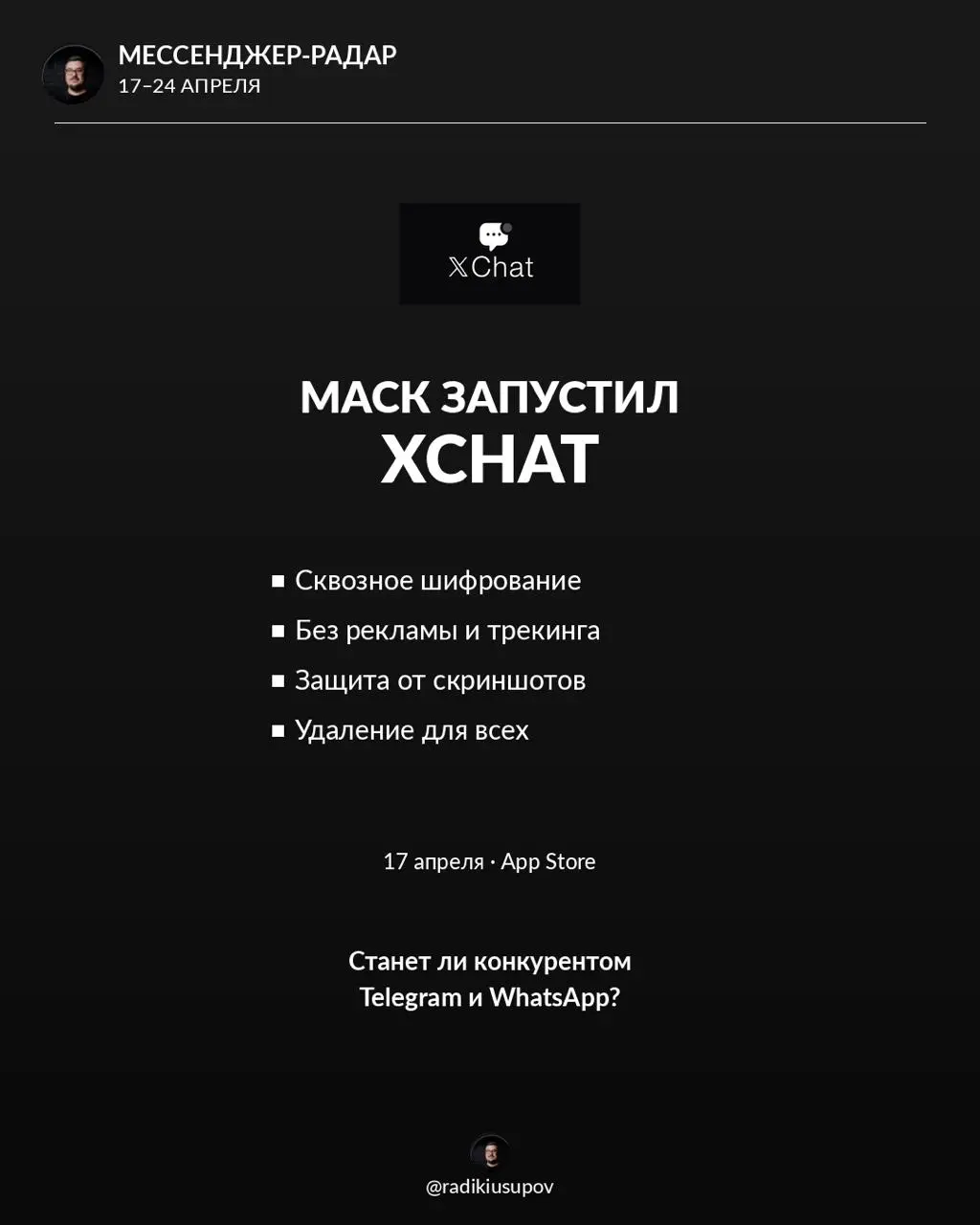 Мессенджер-радар: главное за неделю 📡
Пятничная подборка — что произошло в мире мессенджеров. И на этой неделе всё связано между собой.
Судьба Telegram в России решится за 3 месяца. Опять | Сетка — социальная сеть от hh.ru